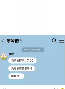 Page 238 of Beautiful Days 1-74 - preview thumbnail