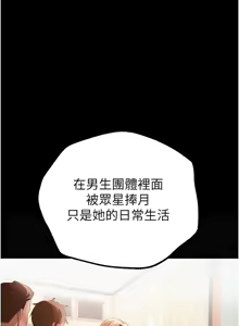 Page 243 of Beautiful Days 1-74 - preview thumbnail