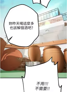 Page 248 of Beautiful Days 1-74 - preview thumbnail