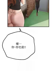 Page 249 of Beautiful Days 1-74 - preview thumbnail