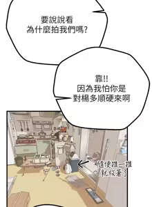 Page 252 of Beautiful Days 1-74 - preview thumbnail