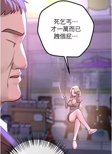 Page 258 of Beautiful Days 1-74 - preview thumbnail