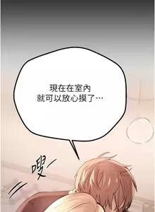 Page 260 of Beautiful Days 1-74 - preview thumbnail