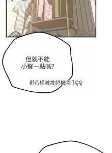 Page 266 of Beautiful Days 1-74 - preview thumbnail