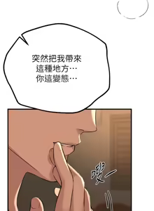 Page 270 of Beautiful Days 1-74 - preview thumbnail