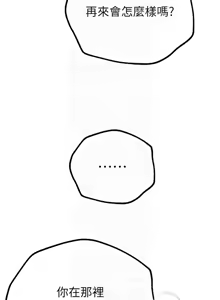 Page 274 of Beautiful Days 1-74 - preview thumbnail