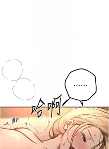 Page 291 of Beautiful Days 1-74 - preview thumbnail