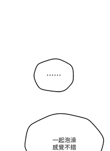 Page 301 of Beautiful Days 1-74 - preview thumbnail