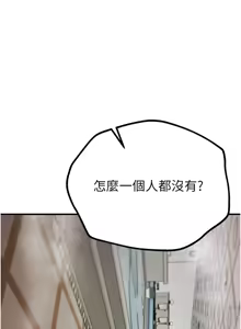 Page 317 of Beautiful Days 1-74 - preview thumbnail