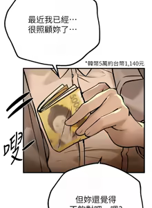 Page 359 of Beautiful Days 1-74 - preview thumbnail