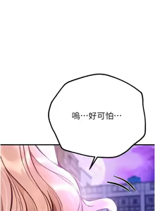 Page 364 of Beautiful Days 1-74 - preview thumbnail