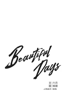 Page 366 of Beautiful Days 1-74 - preview thumbnail