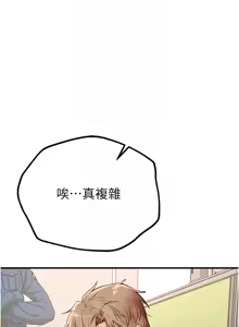 Page 367 of Beautiful Days 1-74 - preview thumbnail