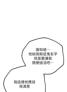 Page 374 of Beautiful Days 1-74 - preview thumbnail