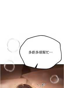 Page 376 of Beautiful Days 1-74 - preview thumbnail