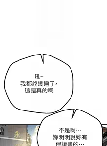 Page 399 of Beautiful Days 1-74 - preview thumbnail