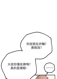 Page 400 of Beautiful Days 1-74 - preview thumbnail