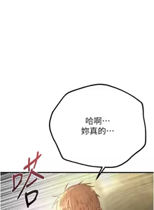 Page 412 of Beautiful Days 1-74 - preview thumbnail