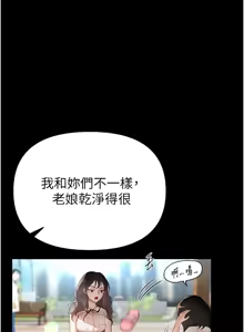 Page 417 of Beautiful Days 1-74 - preview thumbnail