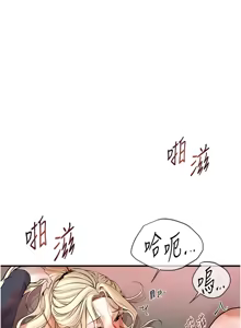 Page 420 of Beautiful Days 1-74 - preview thumbnail