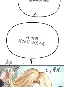 Page 425 of Beautiful Days 1-74 - preview thumbnail