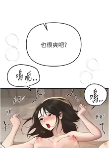 Page 442 of Beautiful Days 1-74 - preview thumbnail