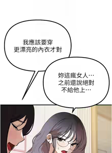 Page 446 of Beautiful Days 1-74 - preview thumbnail