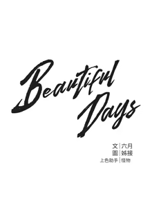 Page 452 of Beautiful Days 1-74 - preview thumbnail