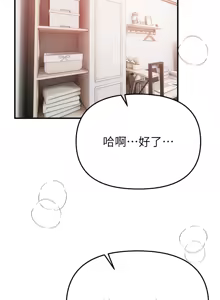 Page 458 of Beautiful Days 1-74 - preview thumbnail