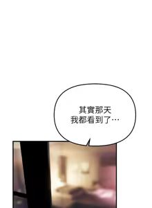 Page 472 of Beautiful Days 1-74 - preview thumbnail