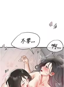 Page 476 of Beautiful Days 1-74 - preview thumbnail