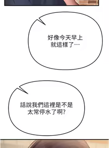 Page 485 of Beautiful Days 1-74 - preview thumbnail