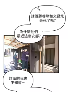 Page 494 of Beautiful Days 1-74 - preview thumbnail