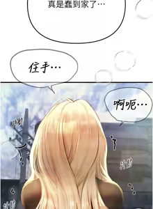 Page 507 of Beautiful Days 1-74 - preview thumbnail