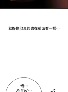 Page 510 of Beautiful Days 1-74 - preview thumbnail