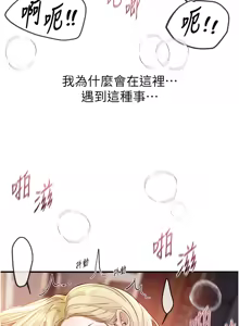 Page 518 of Beautiful Days 1-74 - preview thumbnail