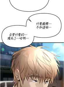 Page 520 of Beautiful Days 1-74 - preview thumbnail