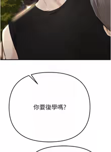 Page 527 of Beautiful Days 1-74 - preview thumbnail