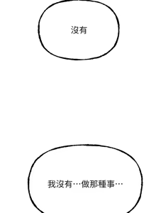 Page 532 of Beautiful Days 1-74 - preview thumbnail