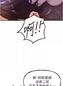 Page 535 of Beautiful Days 1-74 - preview thumbnail