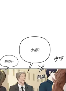 Page 537 of Beautiful Days 1-74 - preview thumbnail