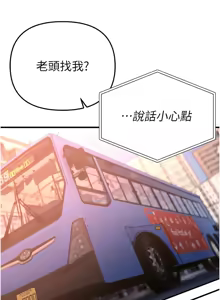 Page 538 of Beautiful Days 1-74 - preview thumbnail