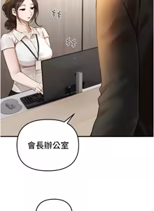 Page 539 of Beautiful Days 1-74 - preview thumbnail