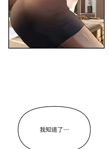 Page 543 of Beautiful Days 1-74 - preview thumbnail