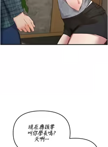 Page 551 of Beautiful Days 1-74 - preview thumbnail