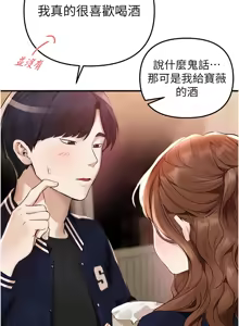 Page 552 of Beautiful Days 1-74 - preview thumbnail