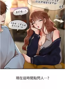 Page 557 of Beautiful Days 1-74 - preview thumbnail