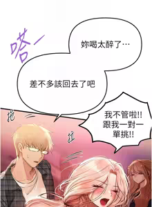 Page 559 of Beautiful Days 1-74 - preview thumbnail