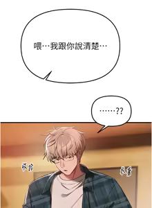 Page 589 of Beautiful Days 1-74 - preview thumbnail