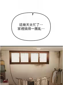 Page 602 of Beautiful Days 1-74 - preview thumbnail